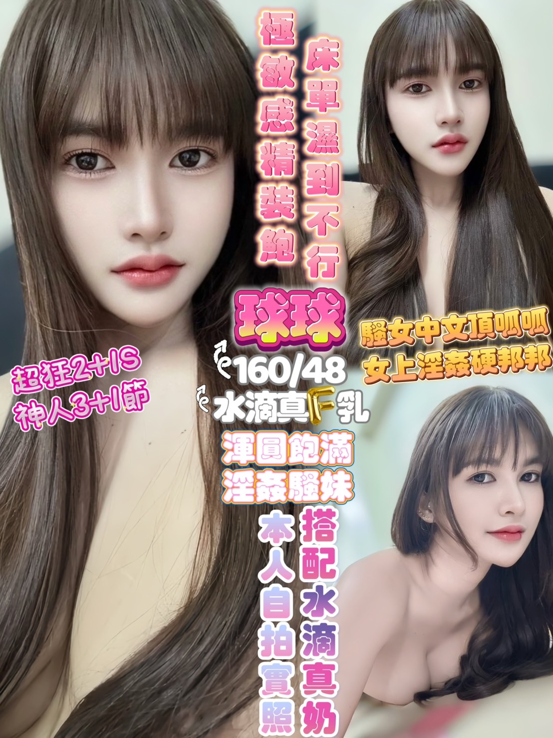 雨彤 新竹 樓鳳 34F 擅長禮物戲